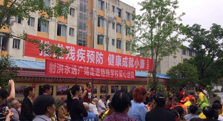射洪银河优越会广场走进特殊学校爱心活动