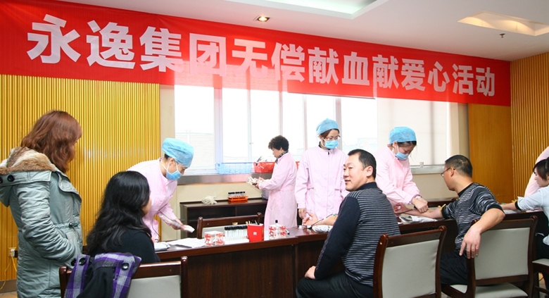 2011年11月24日银河优越会集团积极组织无偿献血爱心活动，为需要帮助的人献出爱心