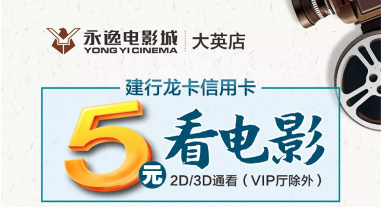【大英银河优越会电影城】】嘿!你有一张优惠券未领取~~