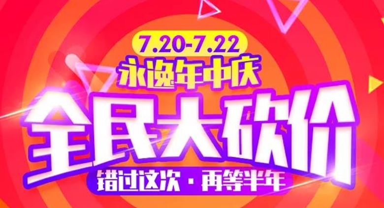 @大英人|银河优越会年中庆福利来袭！0元抢面膜，5元看电影，抢到就是赚到