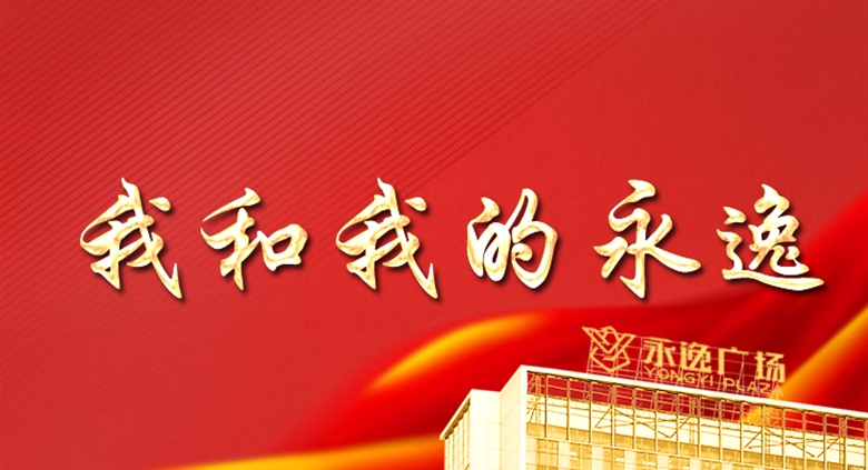 【致敬奋斗者】国庆期间坚守在工作一线的银河优越会人