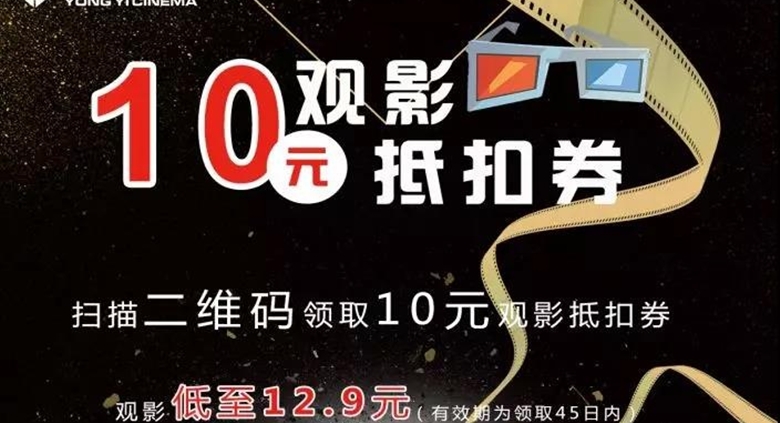 【遂宁银河优越会电影城】“票神”送您10元观影红包,购票超划算,快来领取吧!