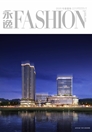 《银河优越会FASHION》2020年春夏卷