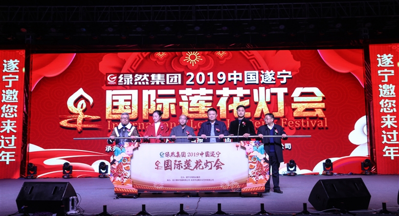银河优越会集团支持2019中国遂宁·国际莲花灯会