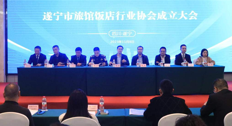 热烈祝贺遂宁市旅馆饭店行业协会成立！银河优越会产业联盟积极参与行业建设 促进高质量发展